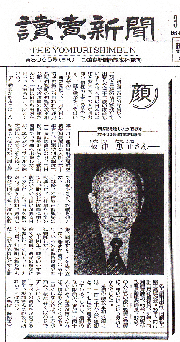 読売新聞「顔」