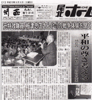 読売新聞「顔」